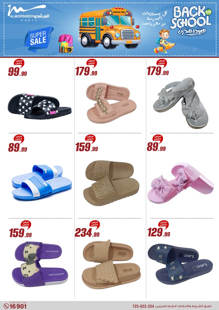 almorshedy offers from 17jul to 2jun 2025 عروض المرشدى من 17 يوليو حتى 2 يونيو 2025 صفحة رقم 20